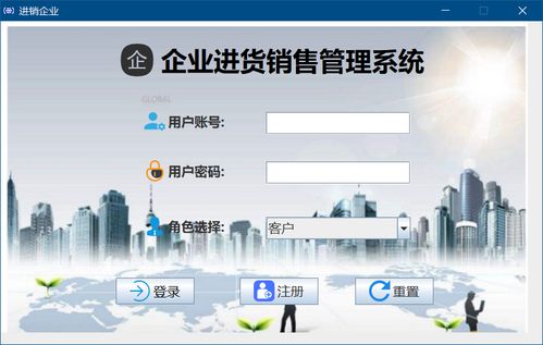數(shù)據(jù)庫課程設(shè)計 企業(yè)進(jìn)貨銷售管理系統(tǒng)的構(gòu)建與優(yōu)化